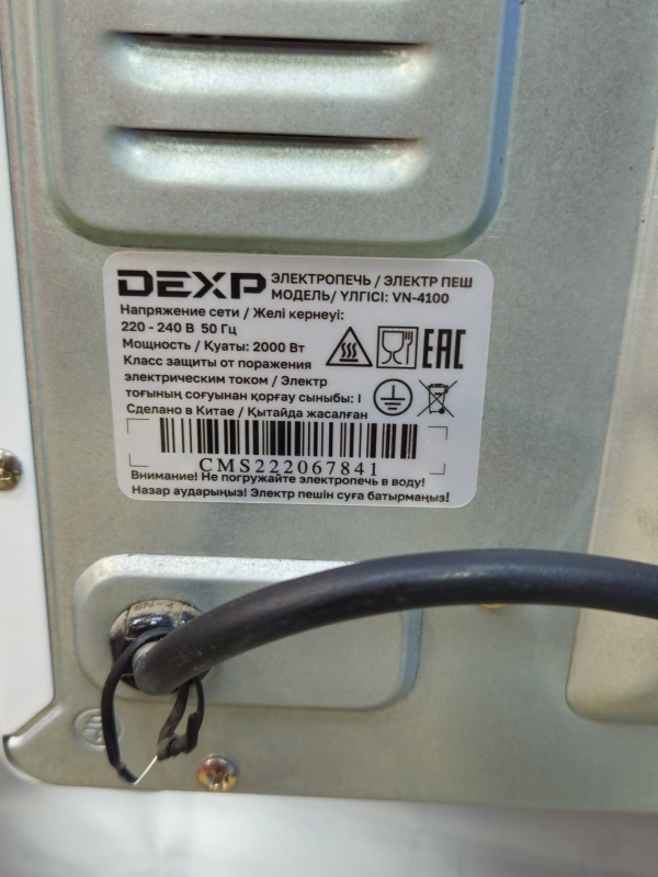 Микроволновая печь DEXP VN-4100
