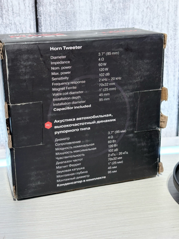 Авто аксессуар Твитер  APM MASS TW 95